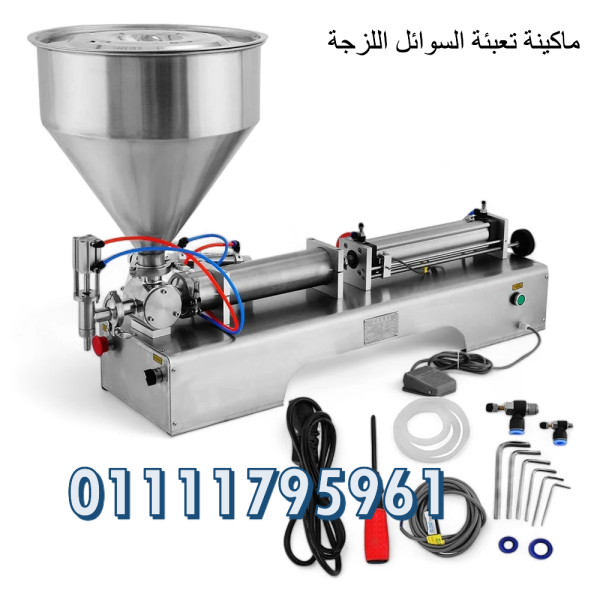 ماكينة تعبئة السوائل اللزجة