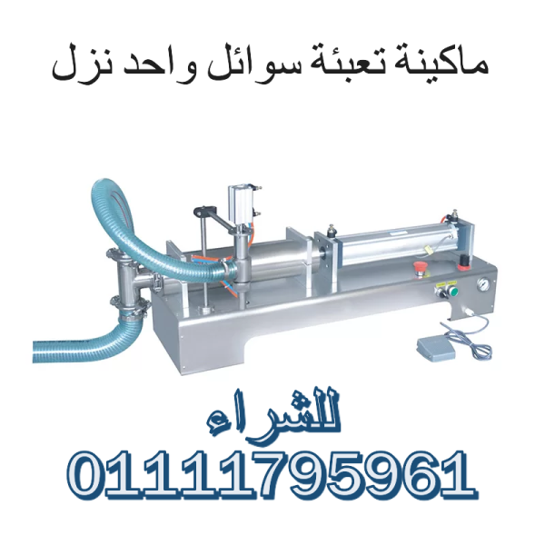 ماكينة تعبئة الصابون